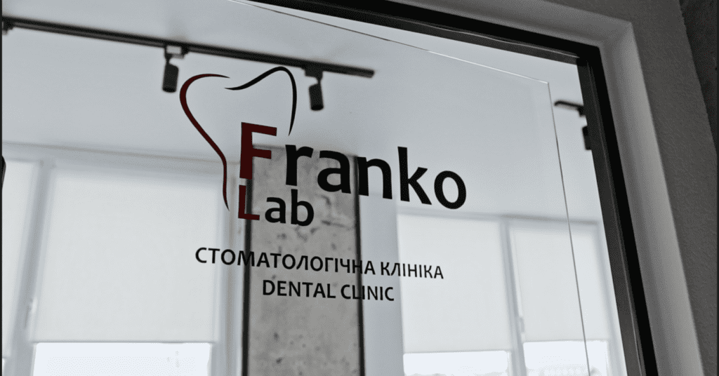 FrankoLab – зуботехнічна лабораторія закритого циклу